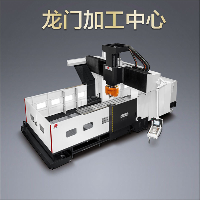HDW-GM1311B龙门加工中心