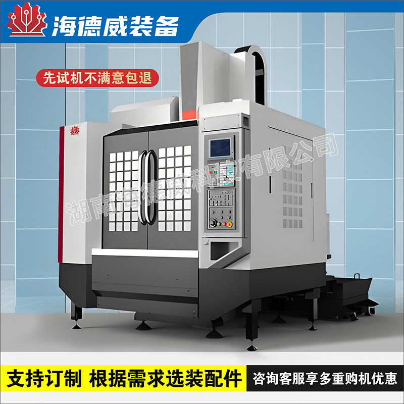 HDW-VH1270立式加工中心